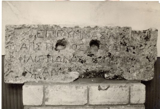 epigrafe del Ginnasio ellenistico